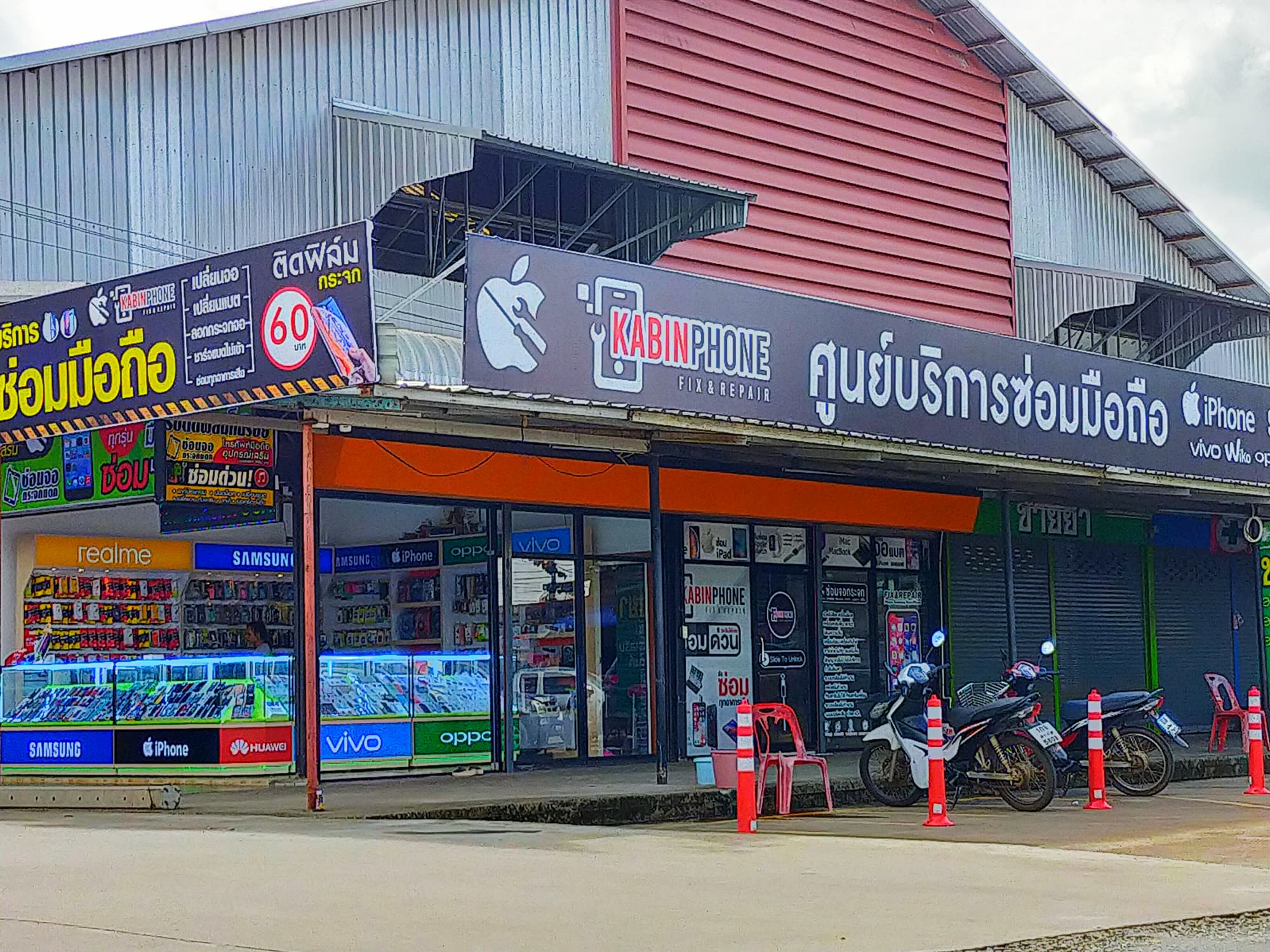 ซ่อมมือถือกบินบุรี